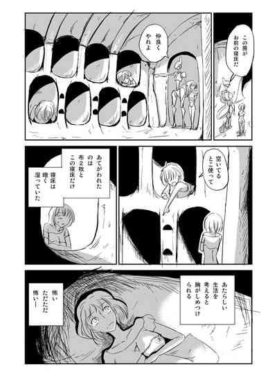 Ishukan Nikubenki Ranshou Dorei 7