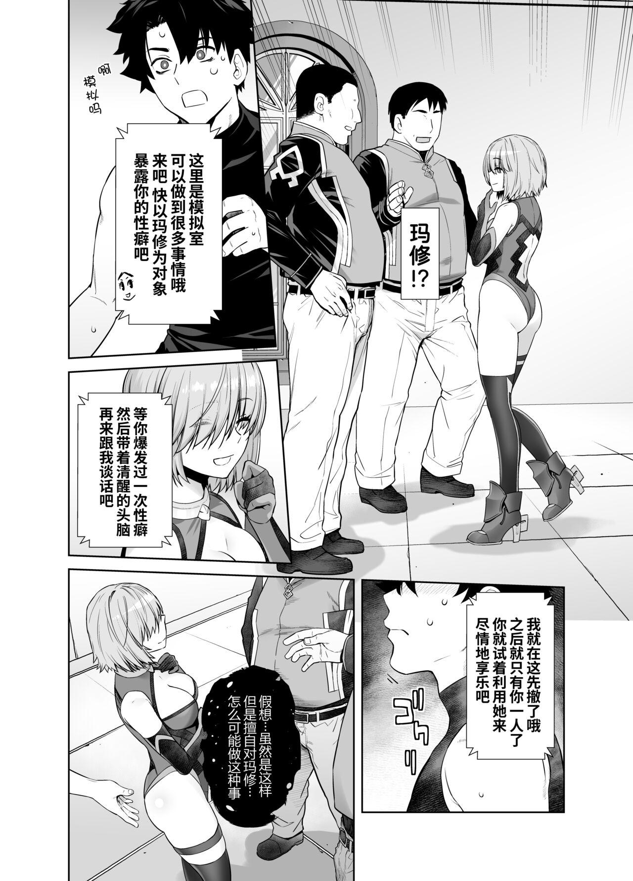 HEAVEN'S DRIVE 13 - Page 9