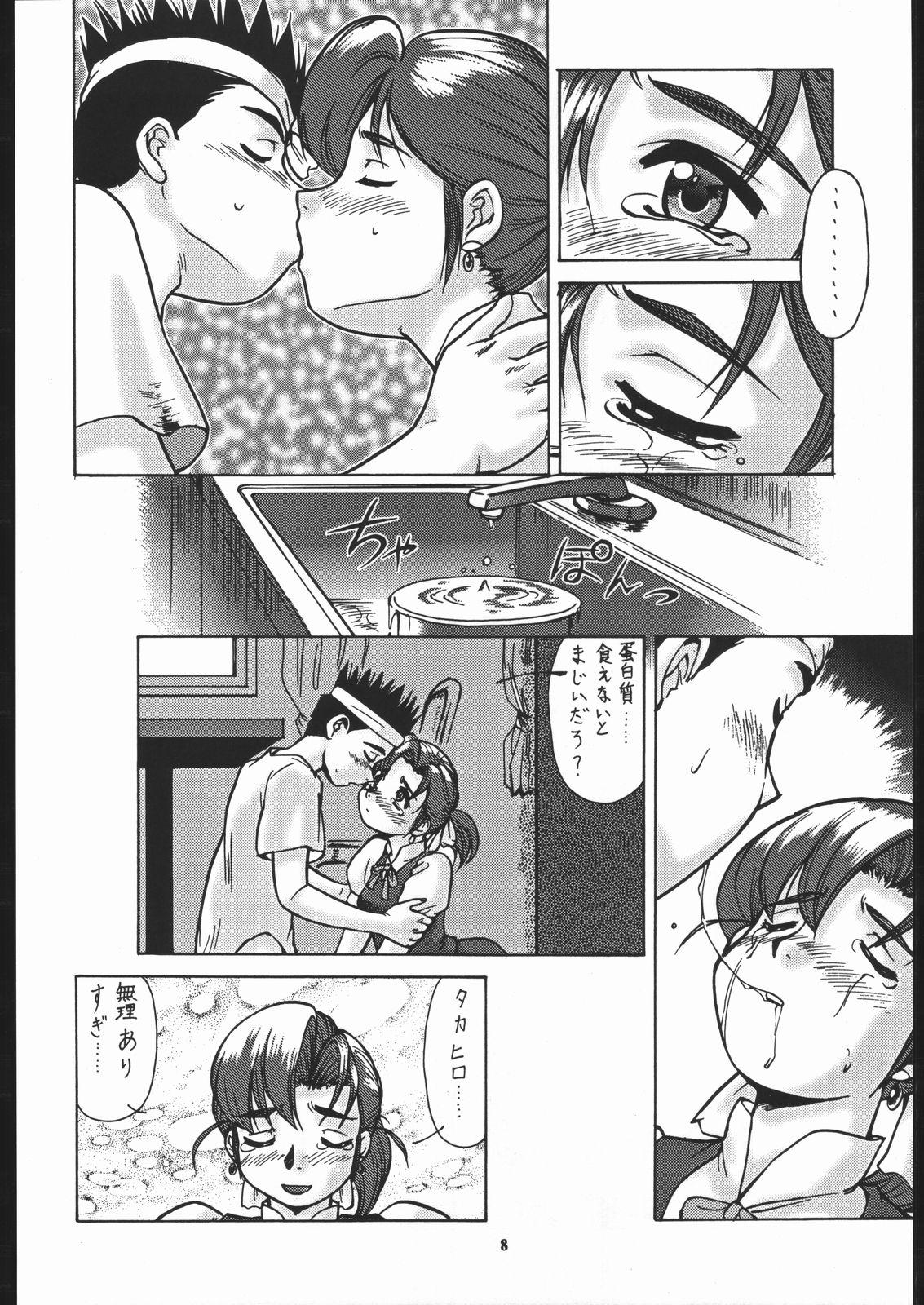 Hot Fuck Super Robokko Taisen - Yokohama kaidashi kikou Nice - Page 9