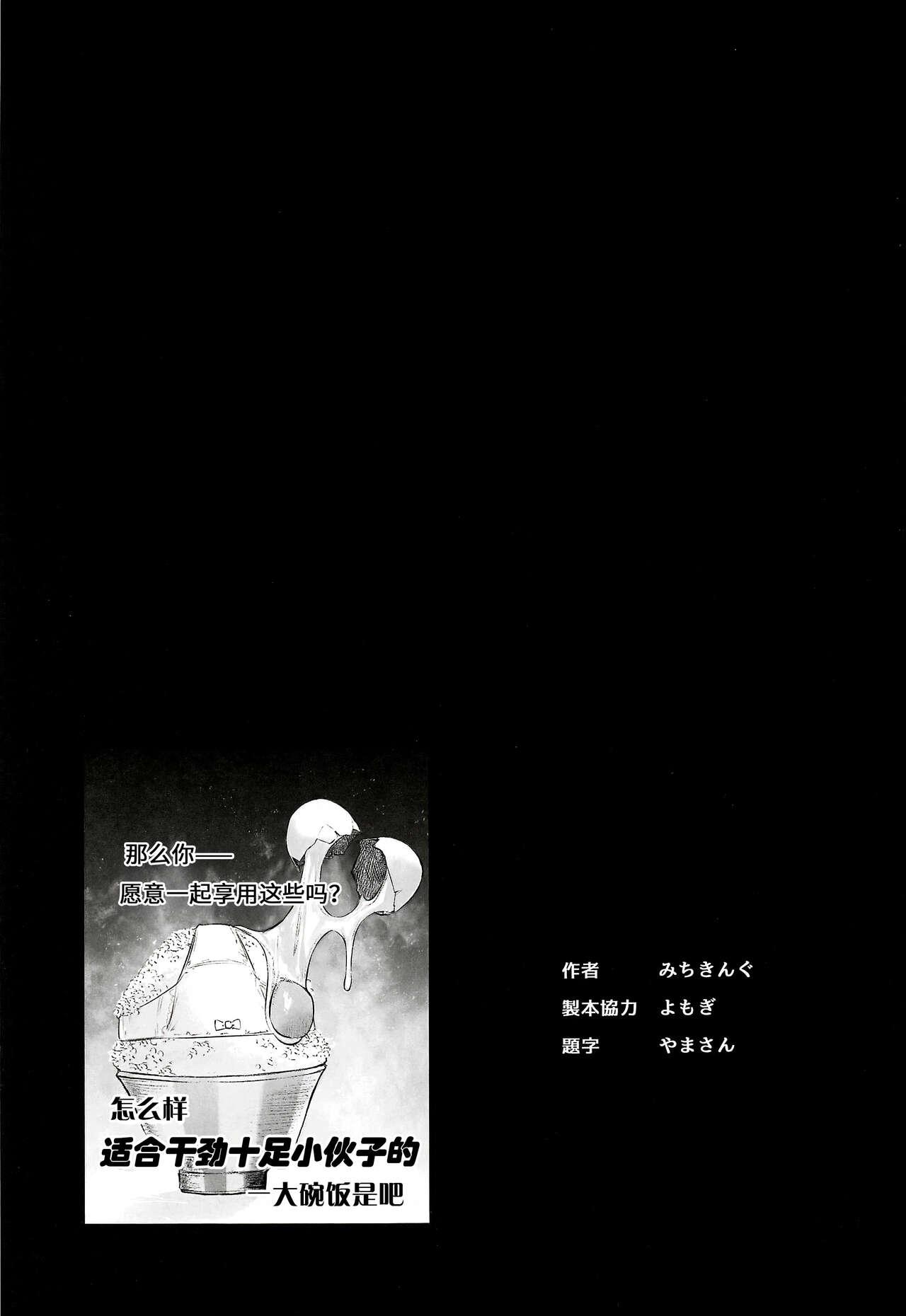 (C103) [Anmitsuyomogitei (Michiking)] Patchouli-sama to Himitsu no Heya - Patchouli and the Chamber of Secrets (Touhou Project) [Chinese] [白杨汉化组] 22