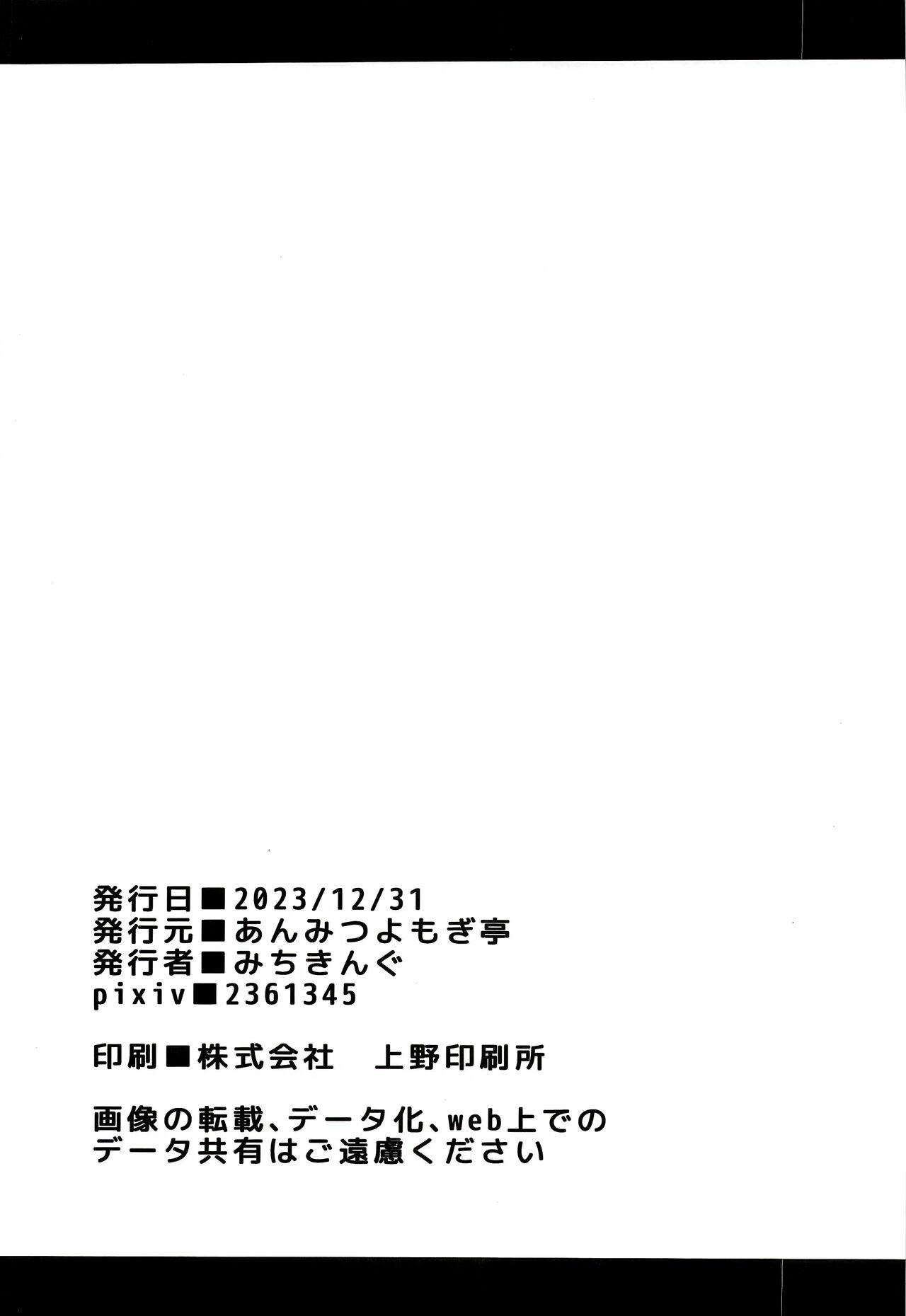 (C103) [Anmitsuyomogitei (Michiking)] Patchouli-sama to Himitsu no Heya - Patchouli and the Chamber of Secrets (Touhou Project) [Chinese] [白杨汉化组] 23