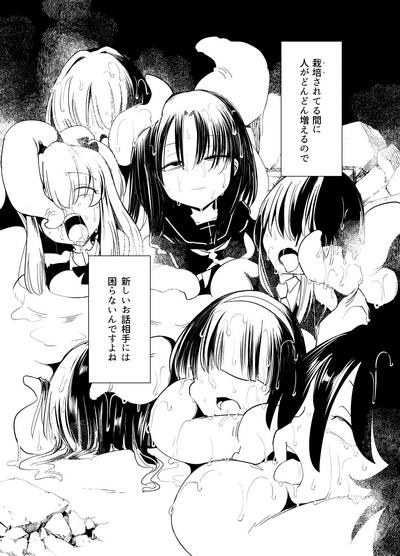 Shokushutachi  Junbigou 3