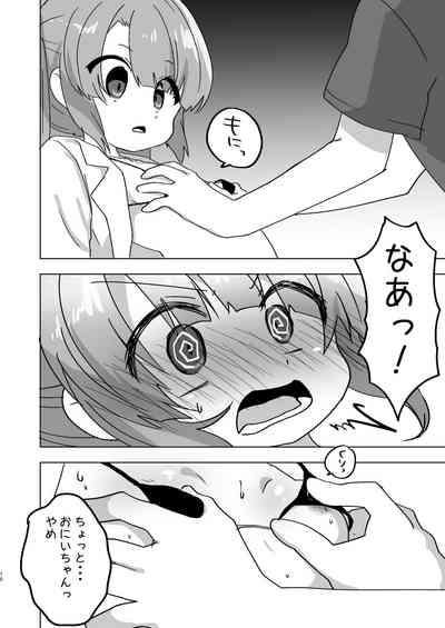 Imouto demo Benshou wa Chanto Sasenakya ne 10
