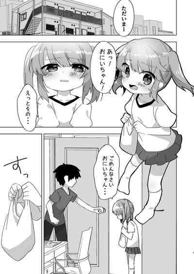Imouto demo Benshou wa Chanto Sasenakya ne 3