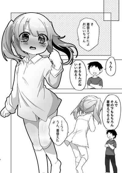Imouto demo Benshou wa Chanto Sasenakya ne 6