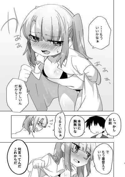 Imouto demo Benshou wa Chanto Sasenakya ne 9