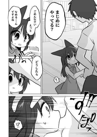 Koneko no Ongaeshi 10