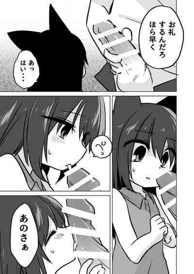 Koneko no Ongaeshi 9