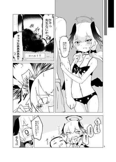 Koharu, Mizugi, Nani mo Okinai Hazu ga Naku... 4