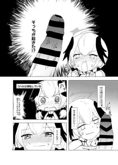 Koharu, Mizugi, Nani mo Okinai Hazu ga Naku... 5
