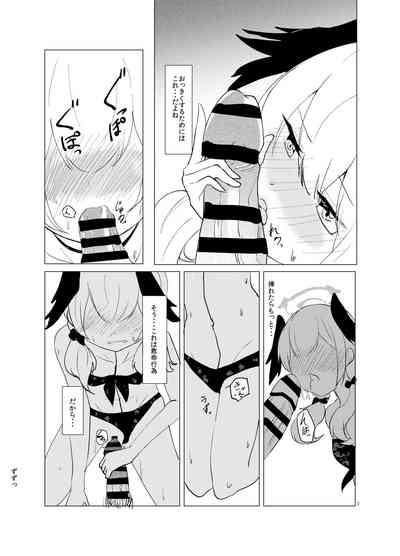 Koharu, Mizugi, Nani mo Okinai Hazu ga Naku... 6