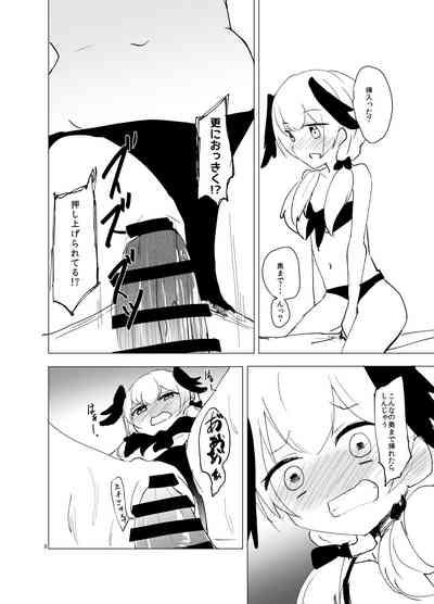 Koharu, Mizugi, Nani mo Okinai Hazu ga Naku... 7