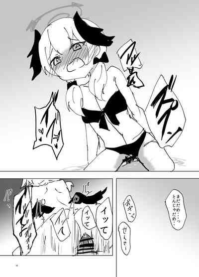 Koharu, Mizugi, Nani mo Okinai Hazu ga Naku... 9