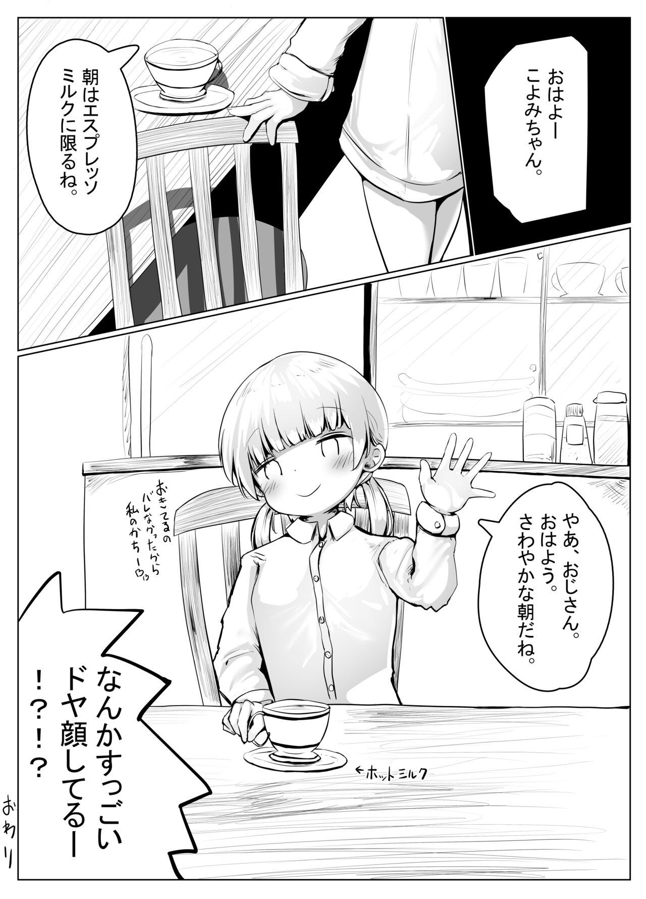 Koyomi-chan Manga  2 27