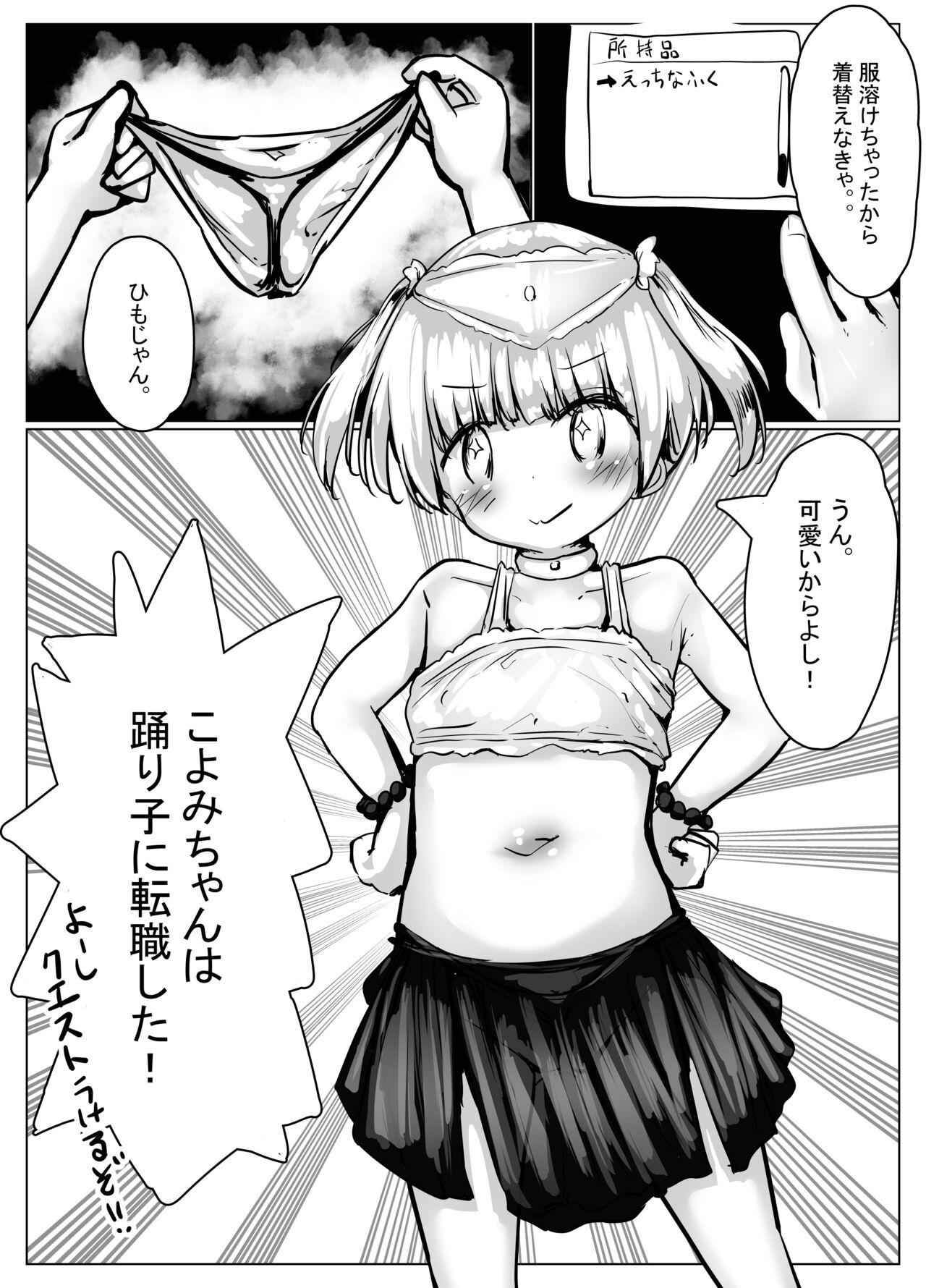 Koyomi-chan Manga 3 16