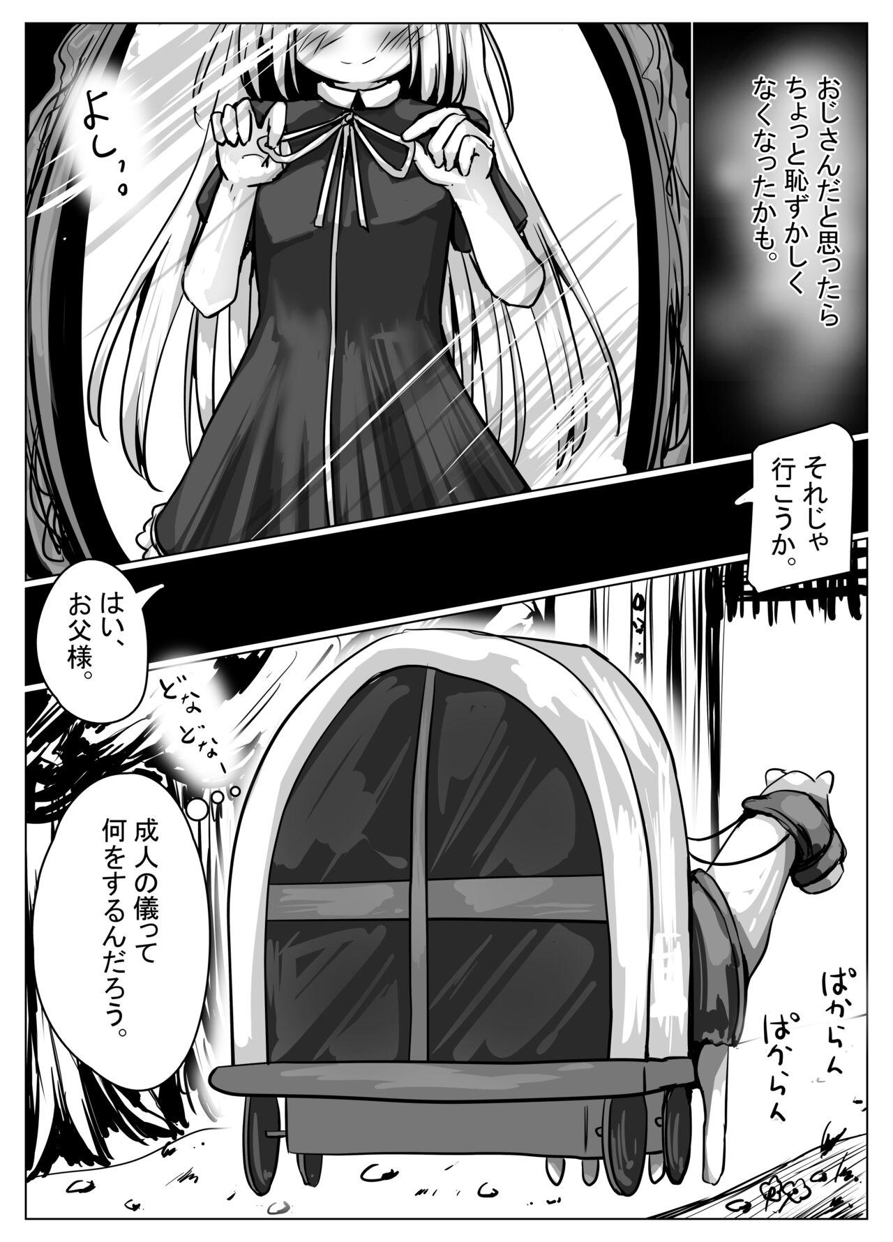 Koyomi-chan Manga 4 19