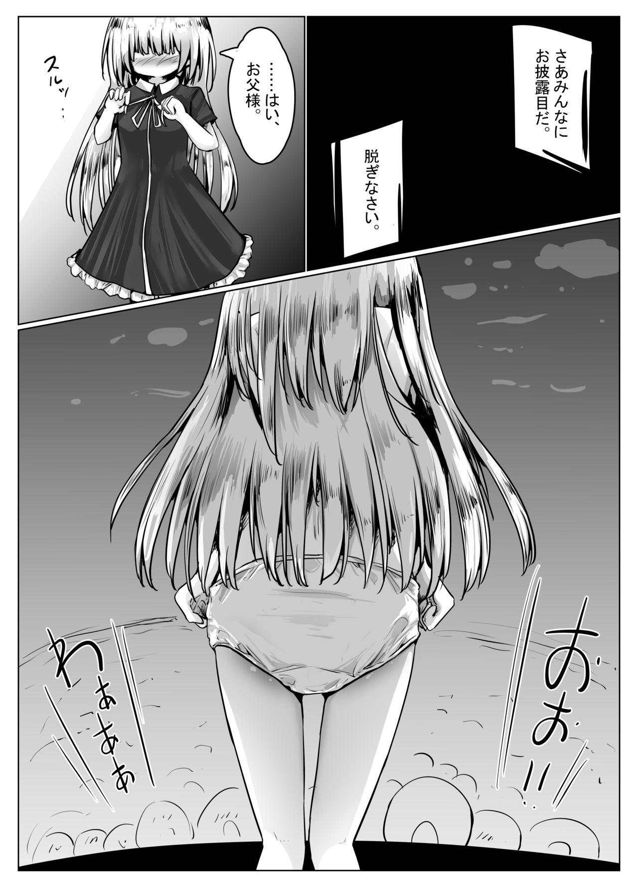 Koyomi-chan Manga 4 21