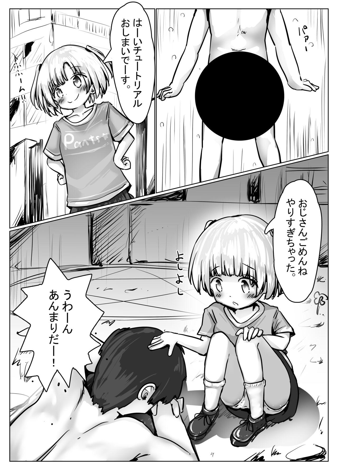 Koyomi-chan Manga 4 41