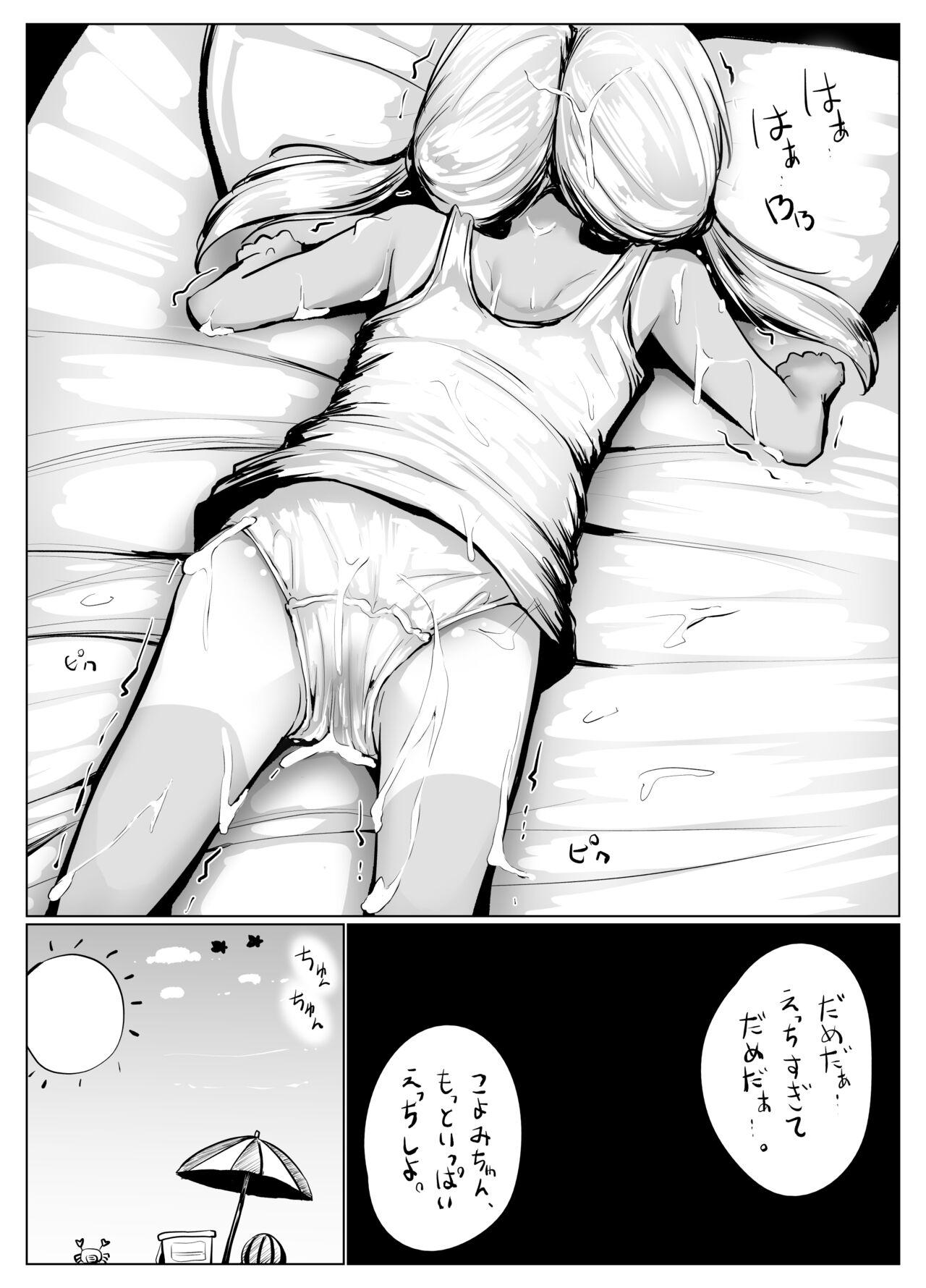 Koyomi-chan Manga 5 29