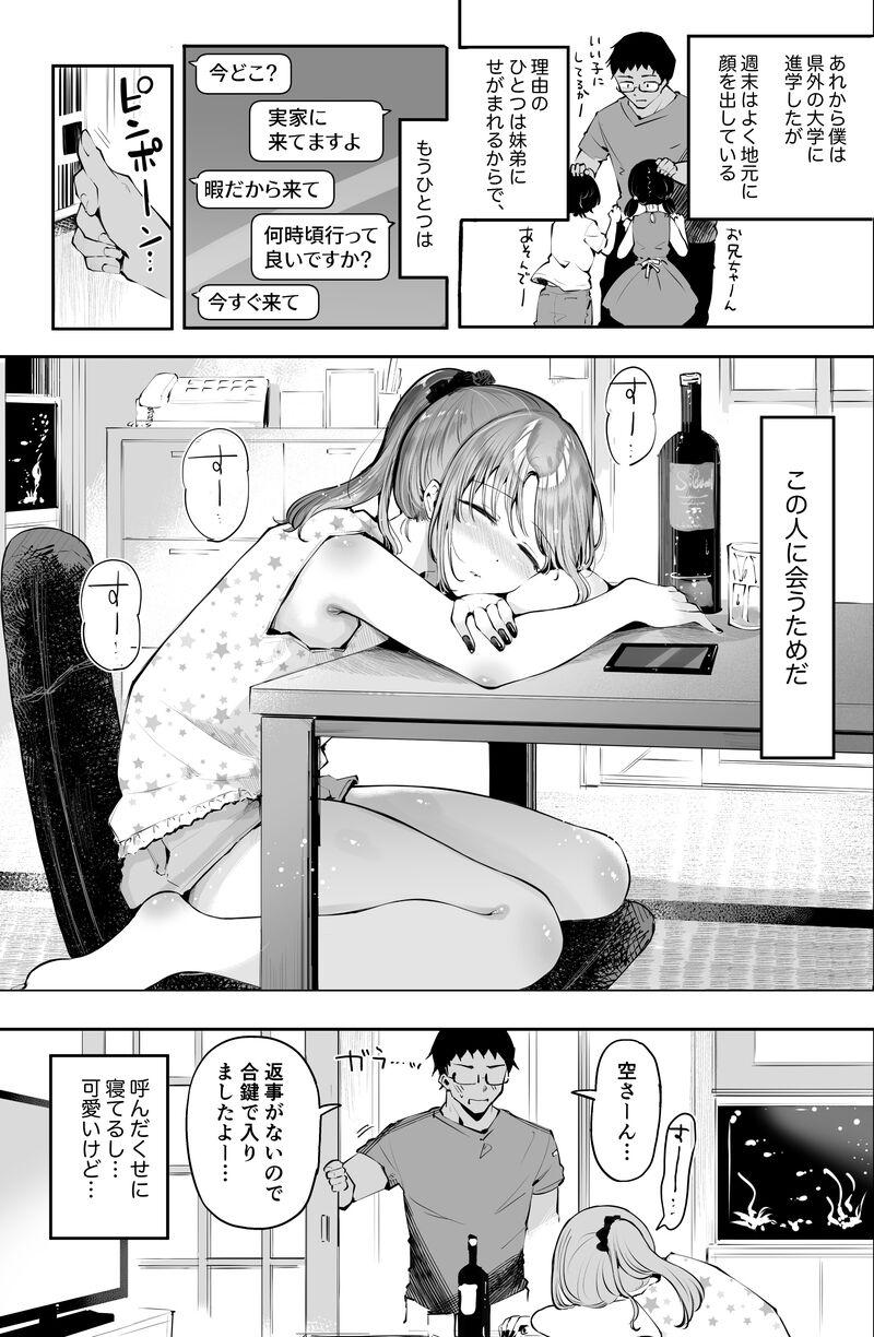 Gay Outdoor Short Manga - Original Young Men - Page 4