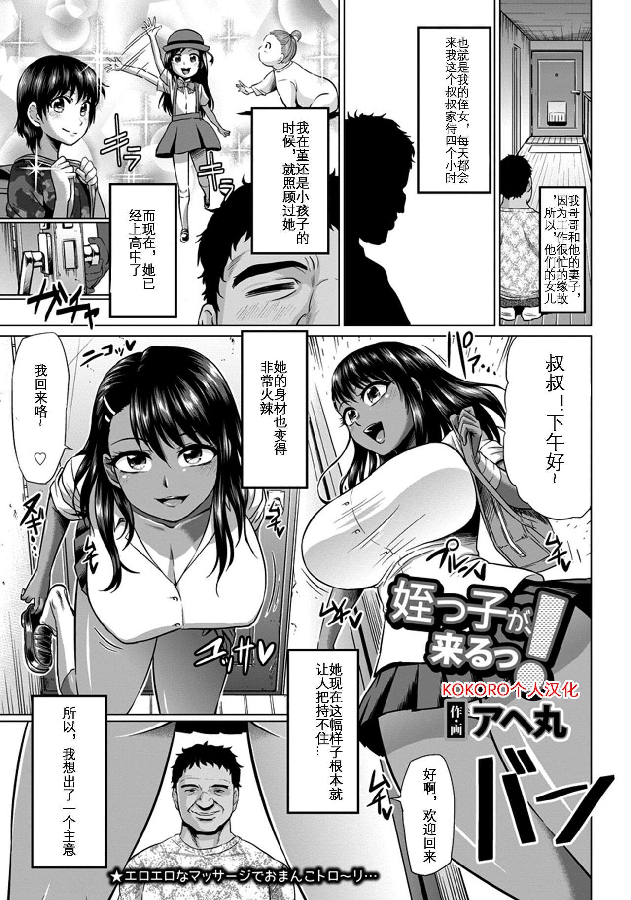 Perfect Teen Meikko ga Kuru! Wives - Page 1