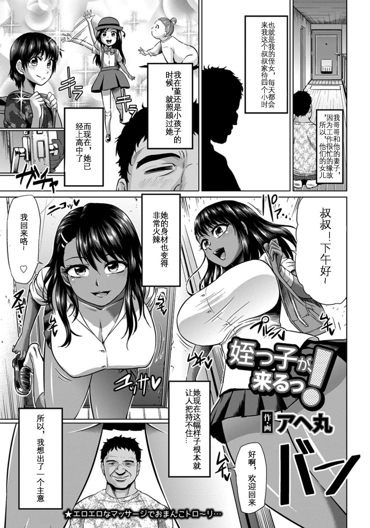 Perfect Teen Meikko ga Kuru! Wives - Page 2