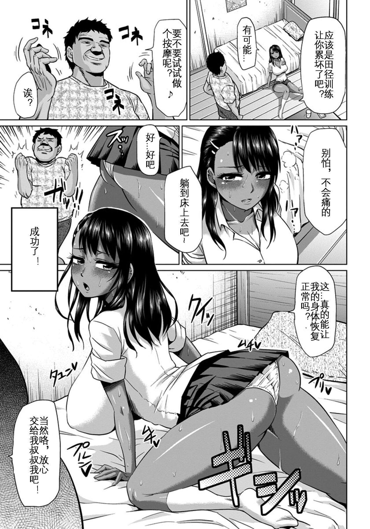 Perfect Teen Meikko ga Kuru! Wives - Page 4