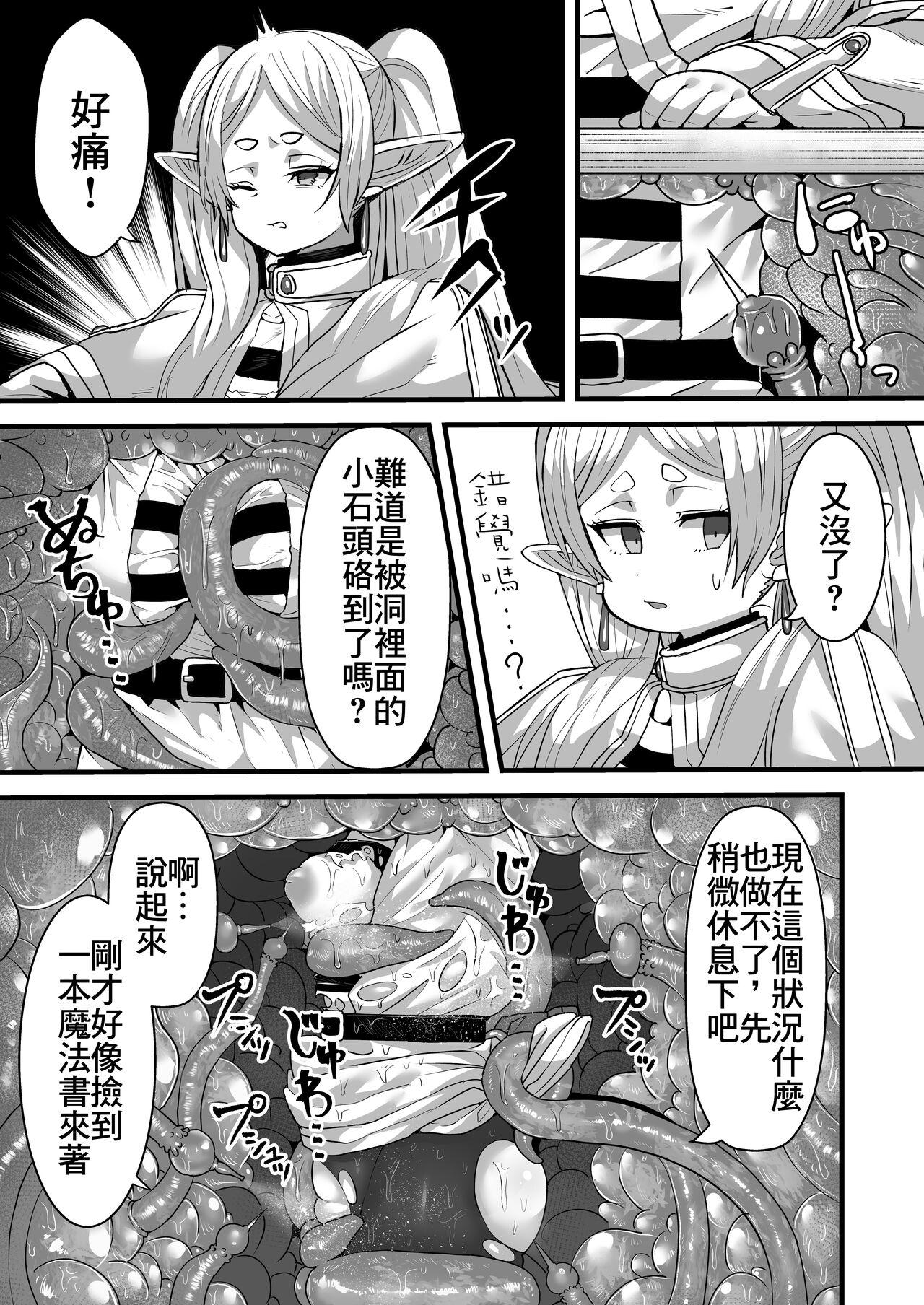 Mask Frieren to Kankaku Shadan Ana | 芙莉蓮與感覚遮断穴 - Sousou no frieren | frieren beyond journeys end Mature Woman - Page 6