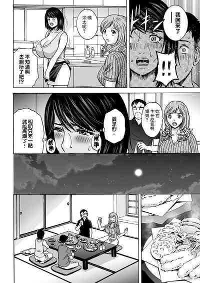 Torokeru Yome Haha Ch. 3 7