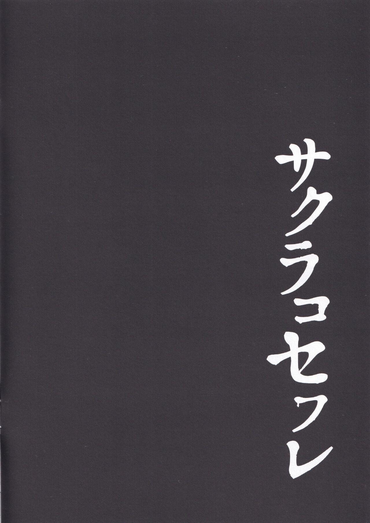 Rola Sakurako Sefure - Blue archive Japanese - Page 3