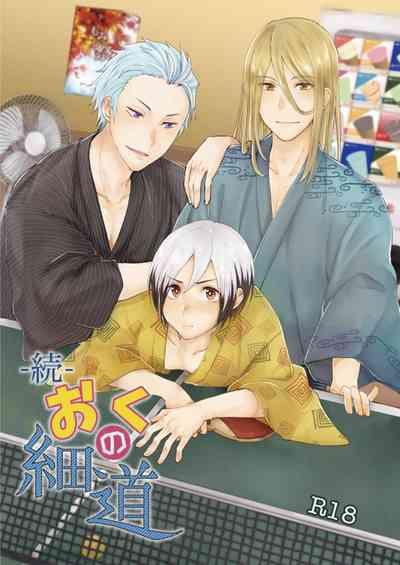 Oku no Hosomichi 1