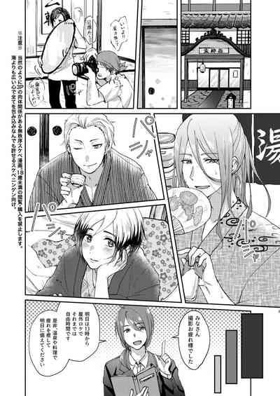 Oku no Hosomichi 3