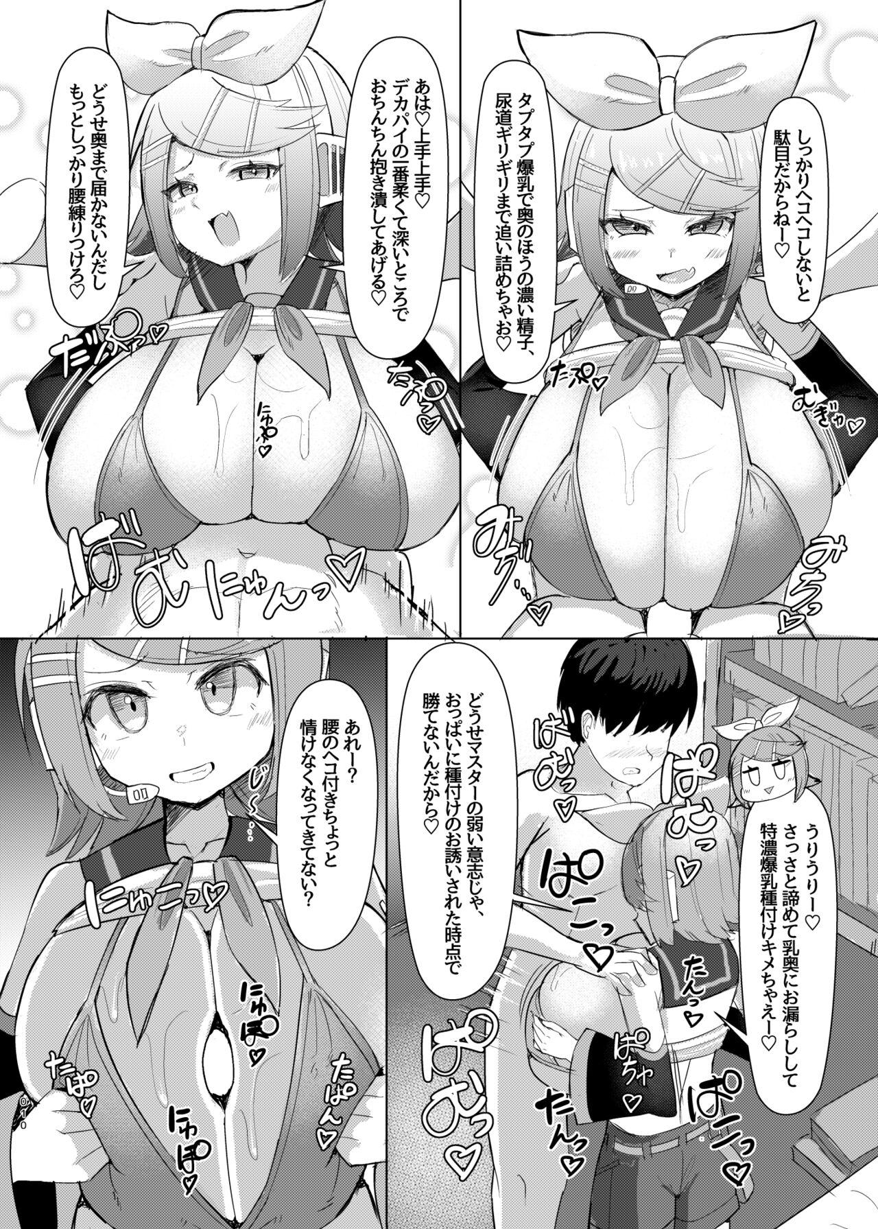 Remoniro no Koakuma - Page 11
