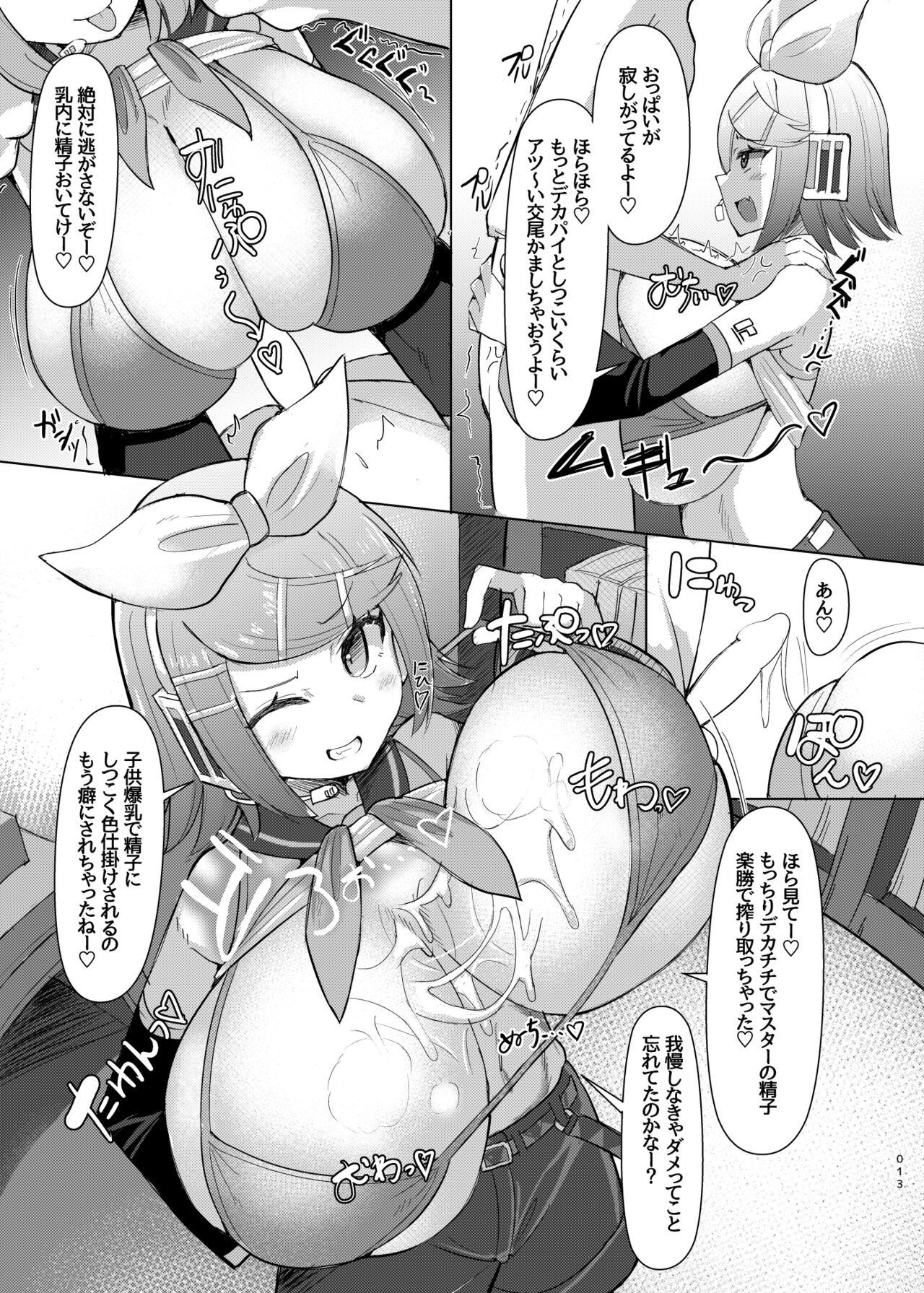 Remoniro no Koakuma - Page 14