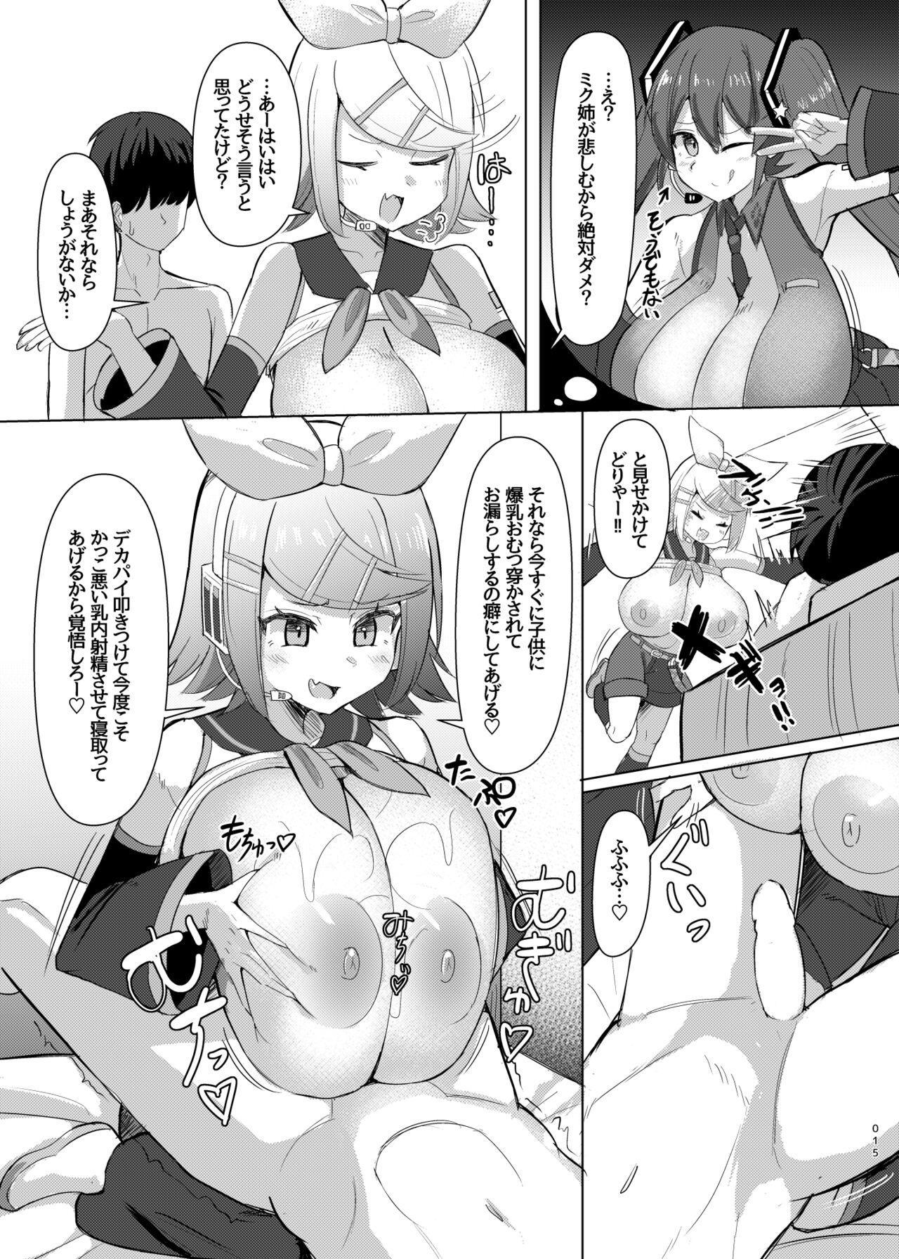 Remoniro no Koakuma - Page 16
