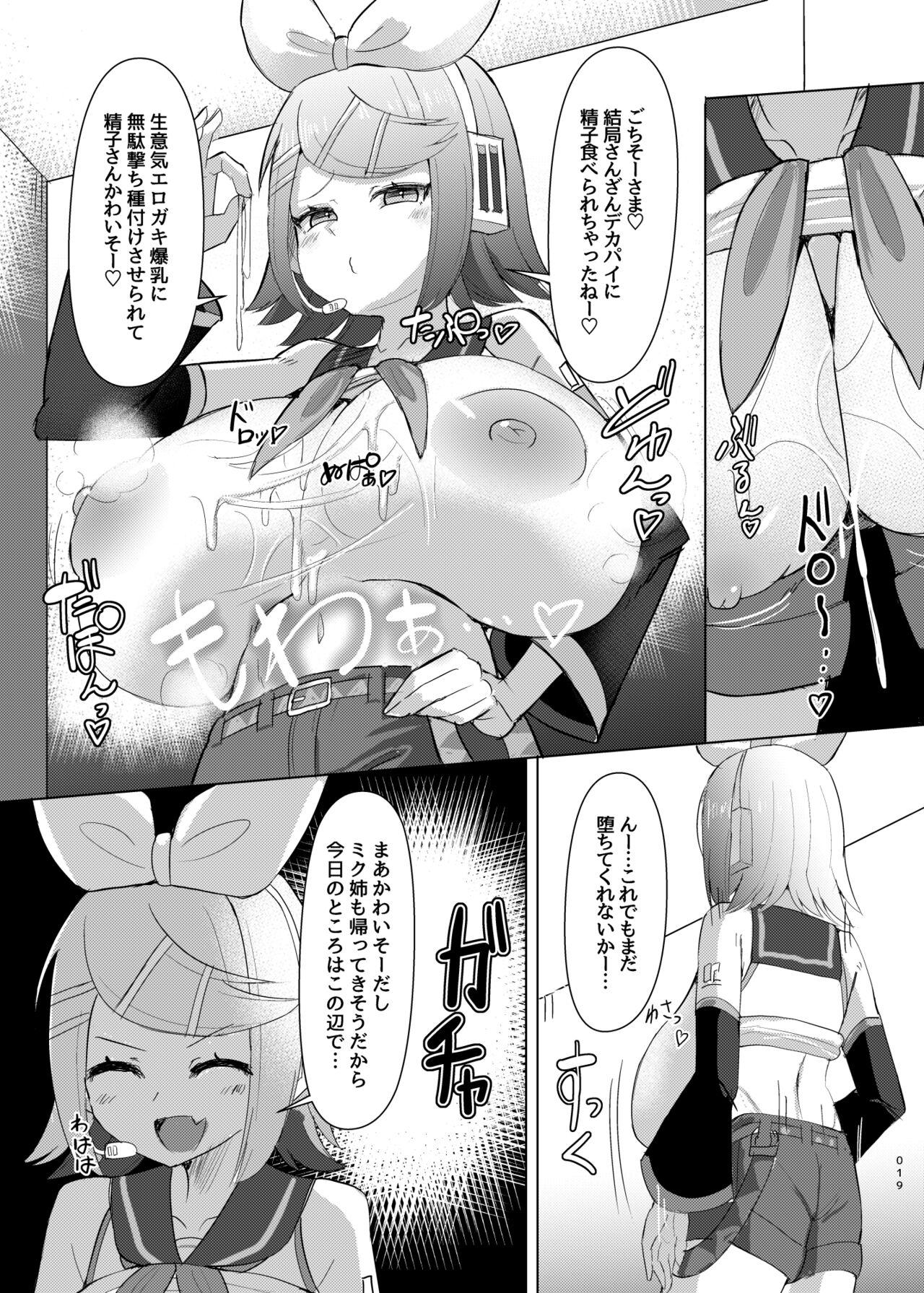 Remoniro no Koakuma - Page 20