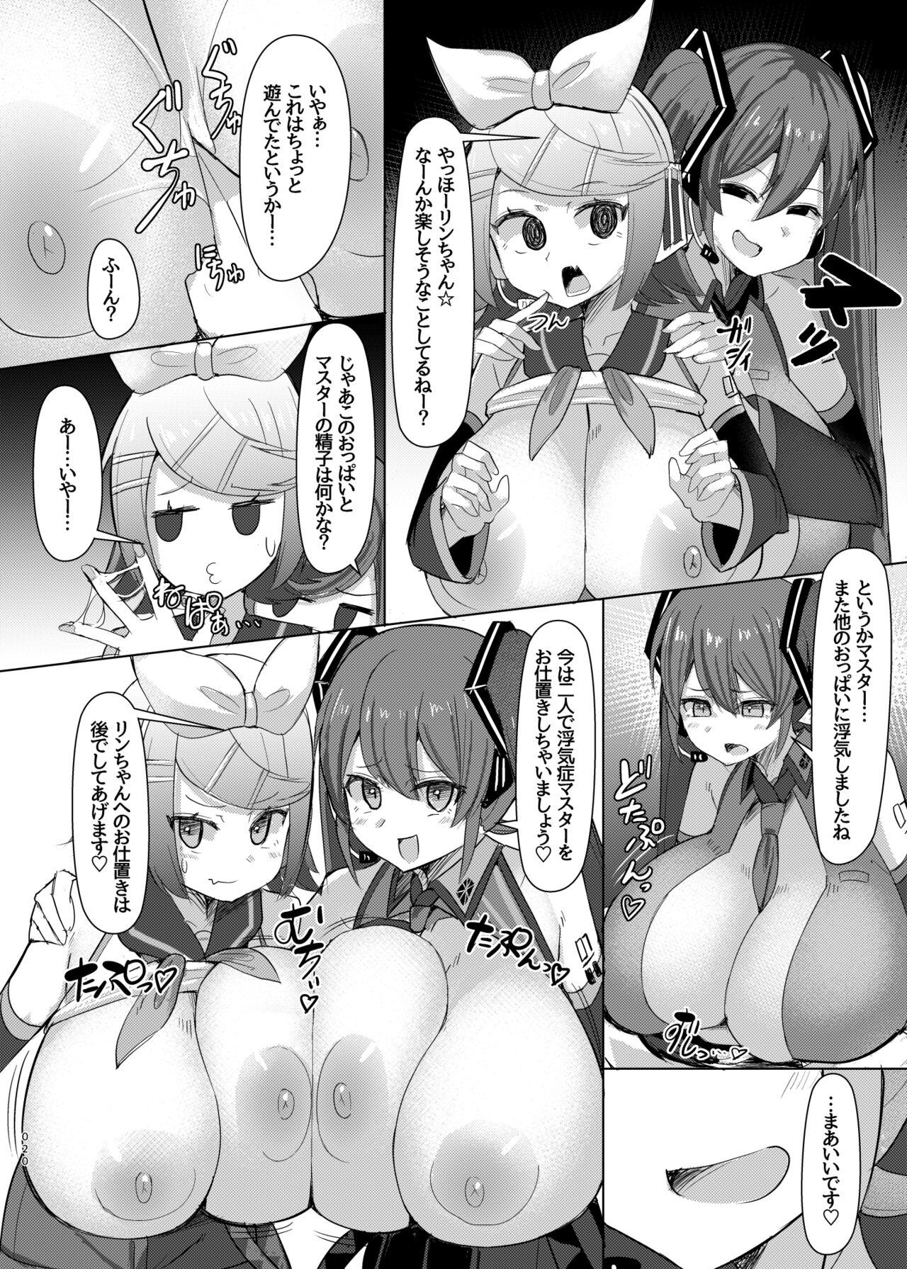 Remoniro no Koakuma - Page 21