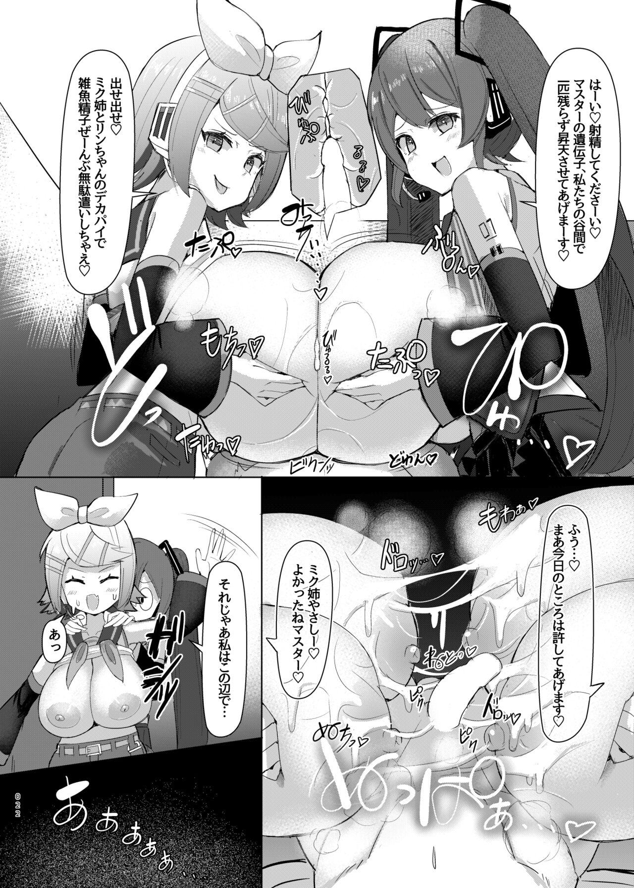 Remoniro no Koakuma - Page 23