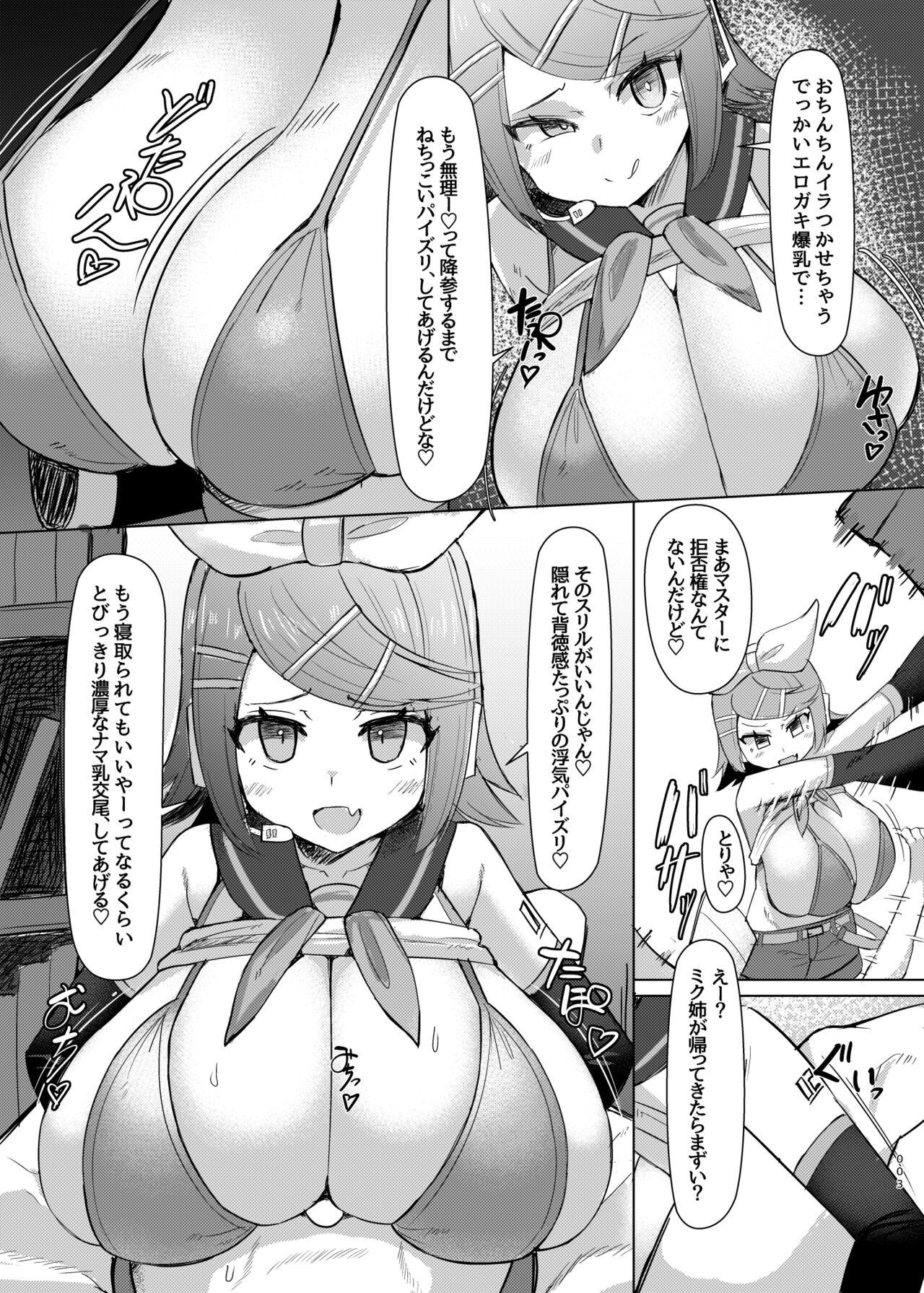 Remoniro no Koakuma - Page 4