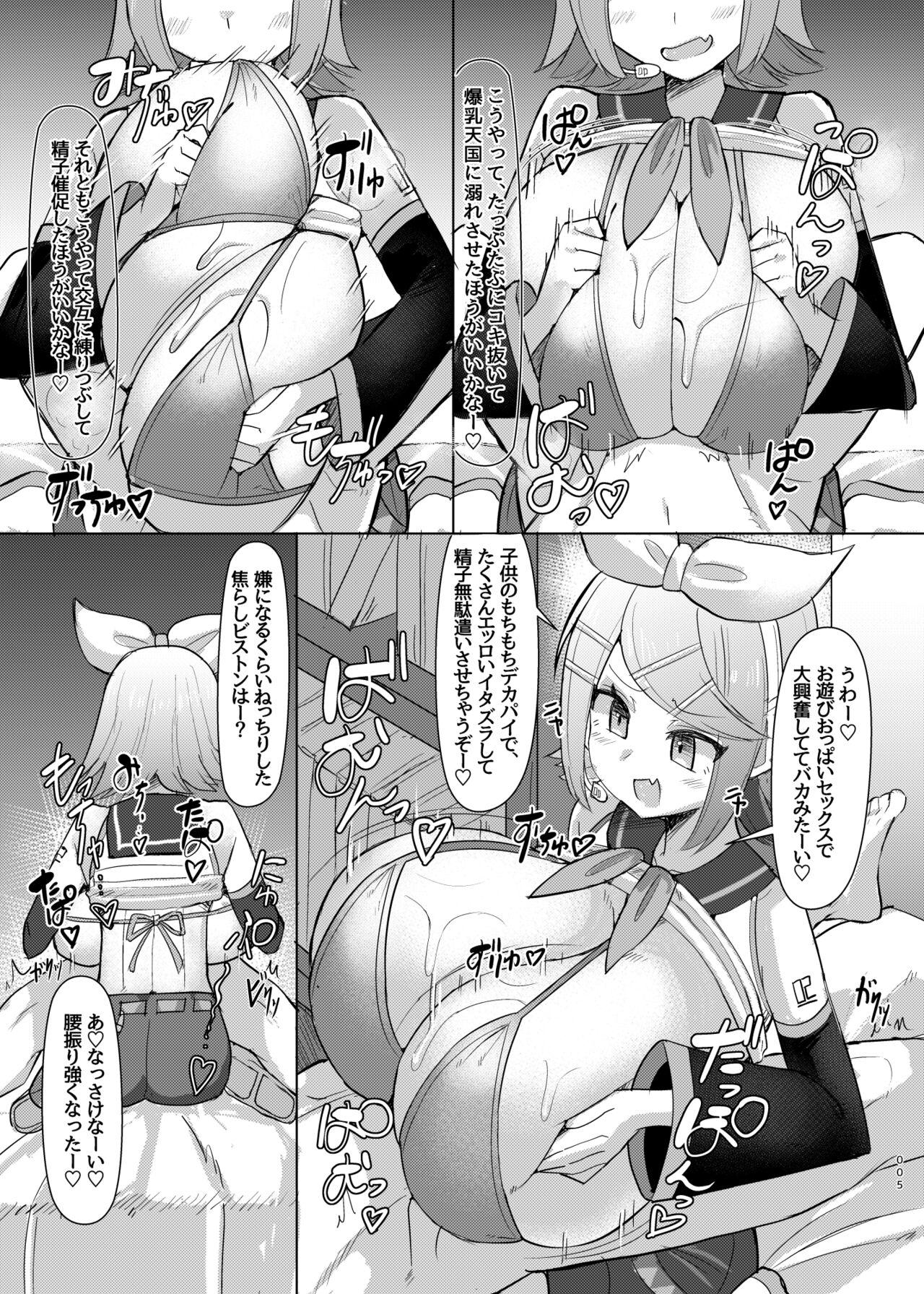 Remoniro no Koakuma - Page 6