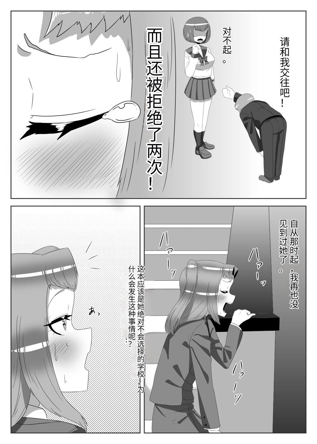 Futanari Seitokaichou no Furyou Otokonoko Kousei Keikaku 2 13