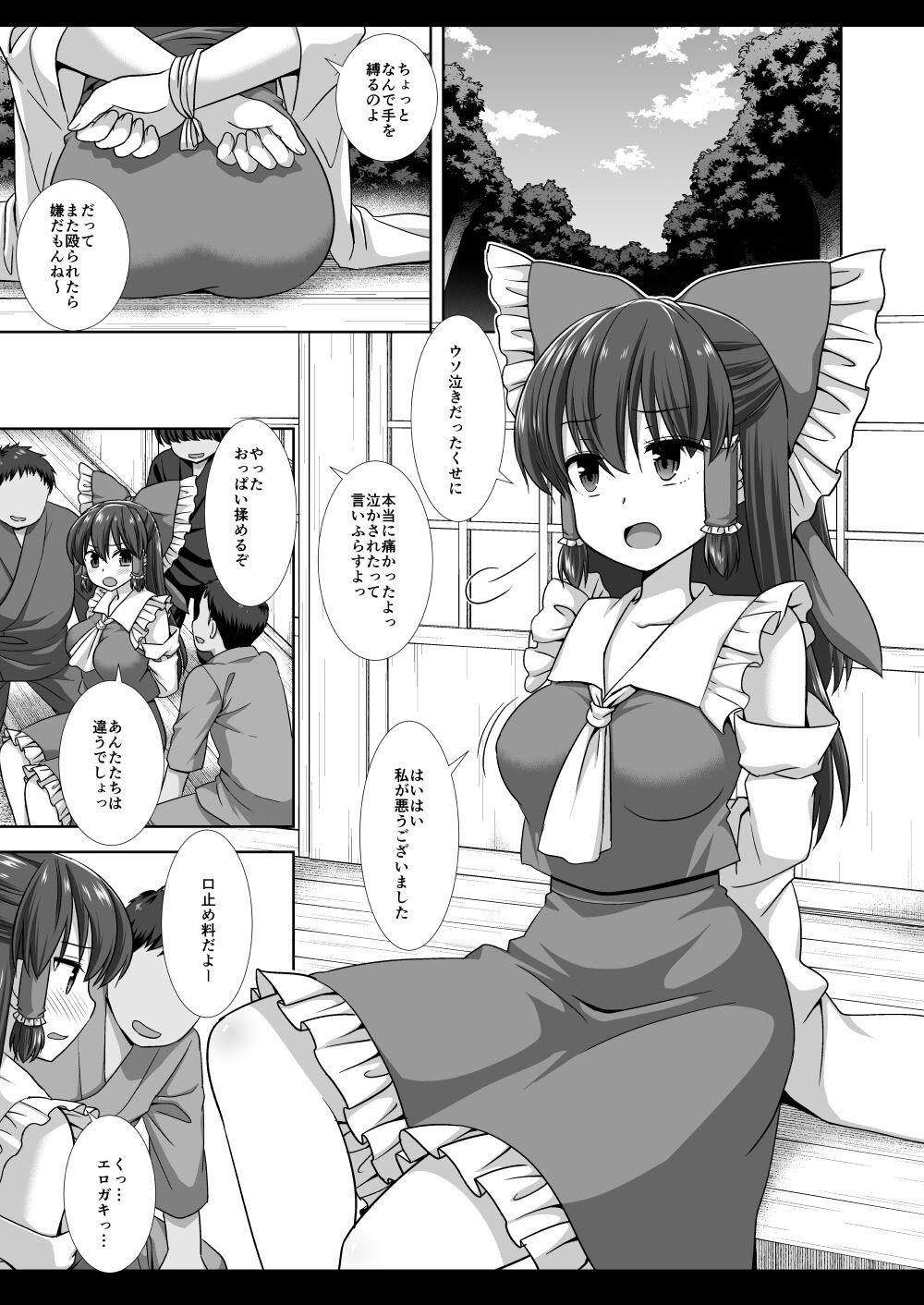 Touhou Ryoujoku 54 Reimu 4