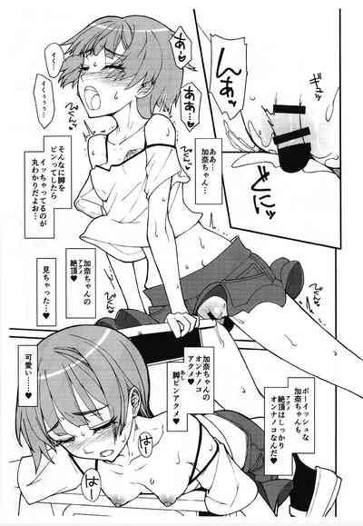 Yuugure no Kyoushitsu no Koto. - Her Delusion in Dusk Classroom. 3