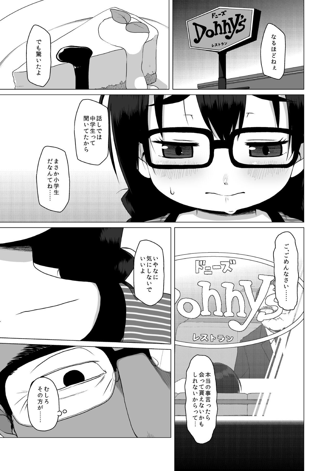 Sislovesme Oshi no Yowai Jimi-kei JS wa Enjo Kousai o Kotowarenai. - Original Gay Masturbation - Page 4