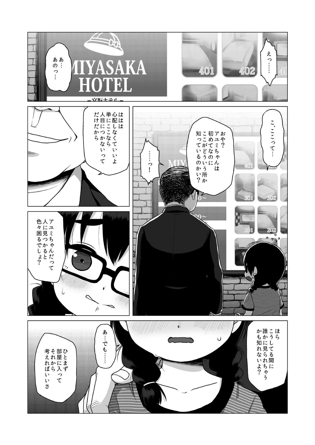 Sislovesme Oshi no Yowai Jimi-kei JS wa Enjo Kousai o Kotowarenai. - Original Gay Masturbation - Page 6