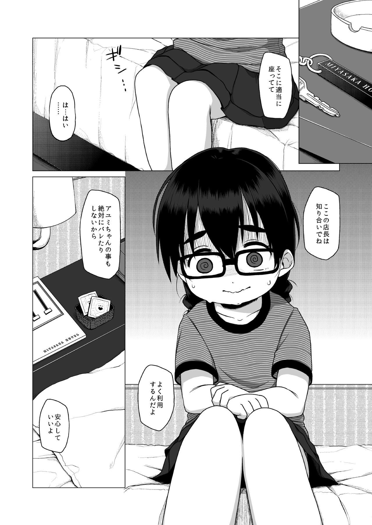 Sislovesme Oshi no Yowai Jimi-kei JS wa Enjo Kousai o Kotowarenai. - Original Gay Masturbation - Page 7