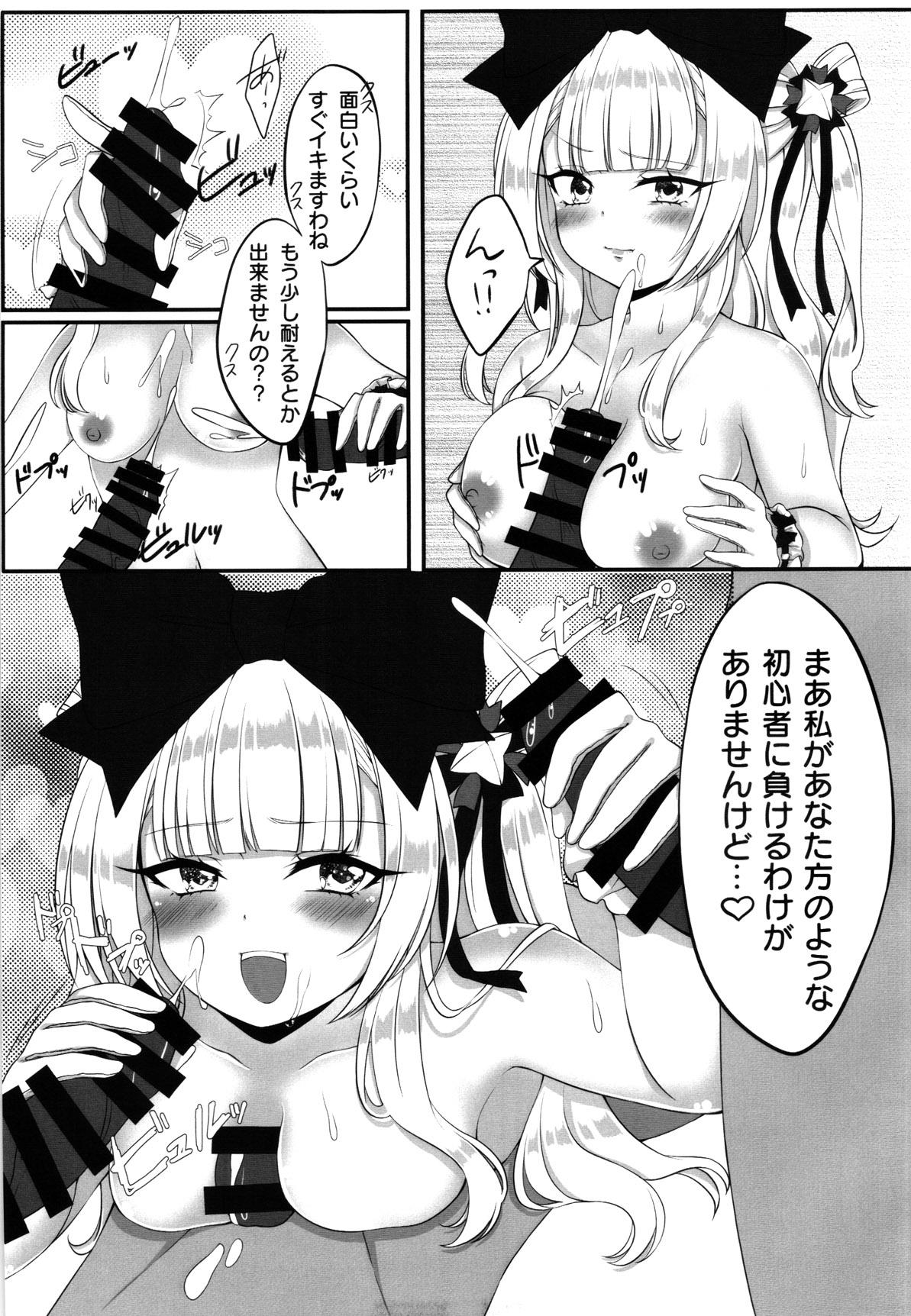 Himmel chan no otinpo 100pon giri keikaku - Page 12