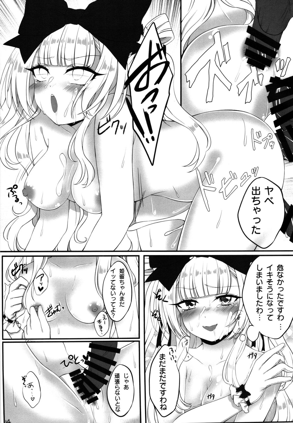 Himmel chan no otinpo 100pon giri keikaku - Page 14