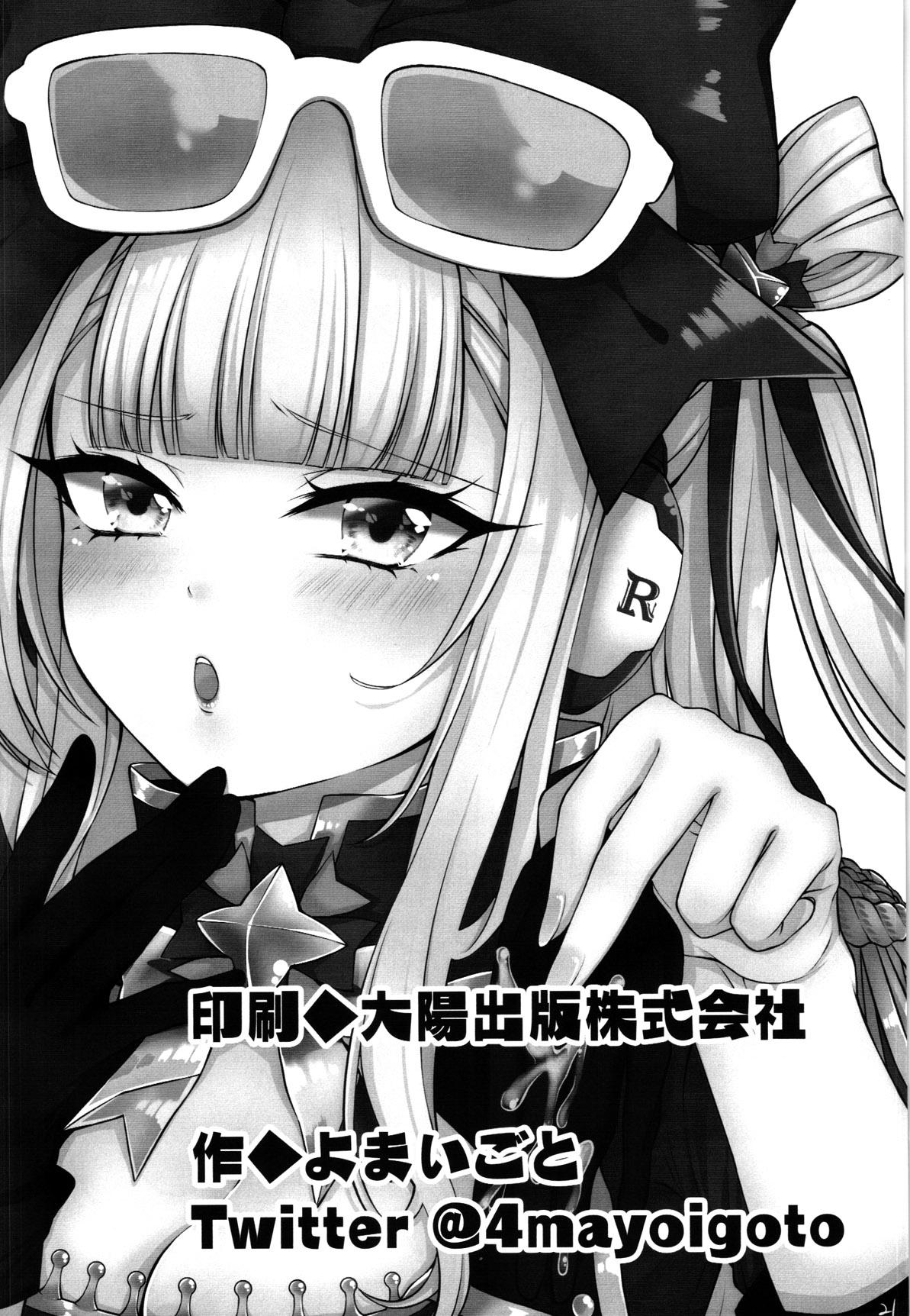 Himmel chan no otinpo 100pon giri keikaku - Page 21