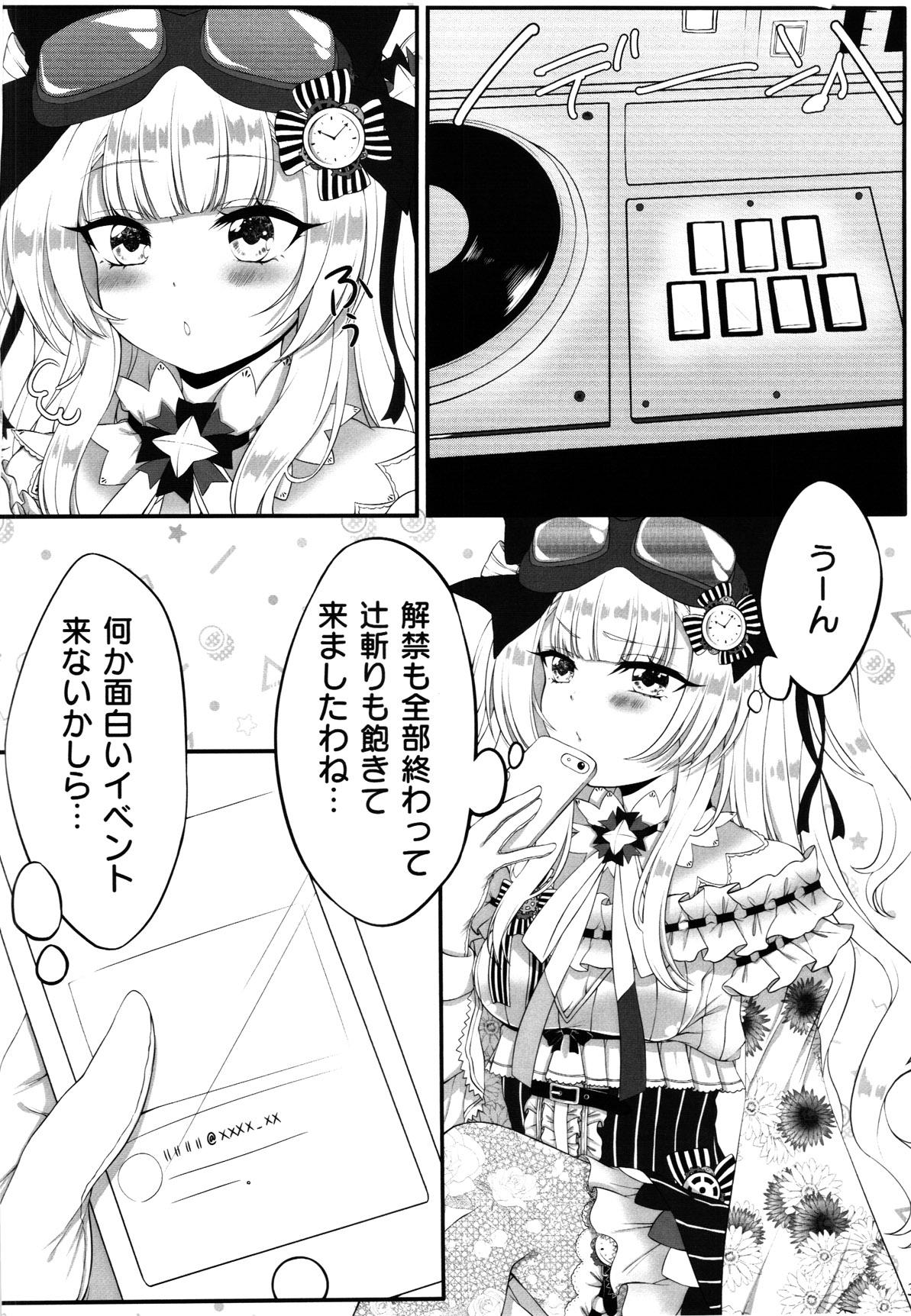 Himmel chan no otinpo 100pon giri keikaku - Page 3
